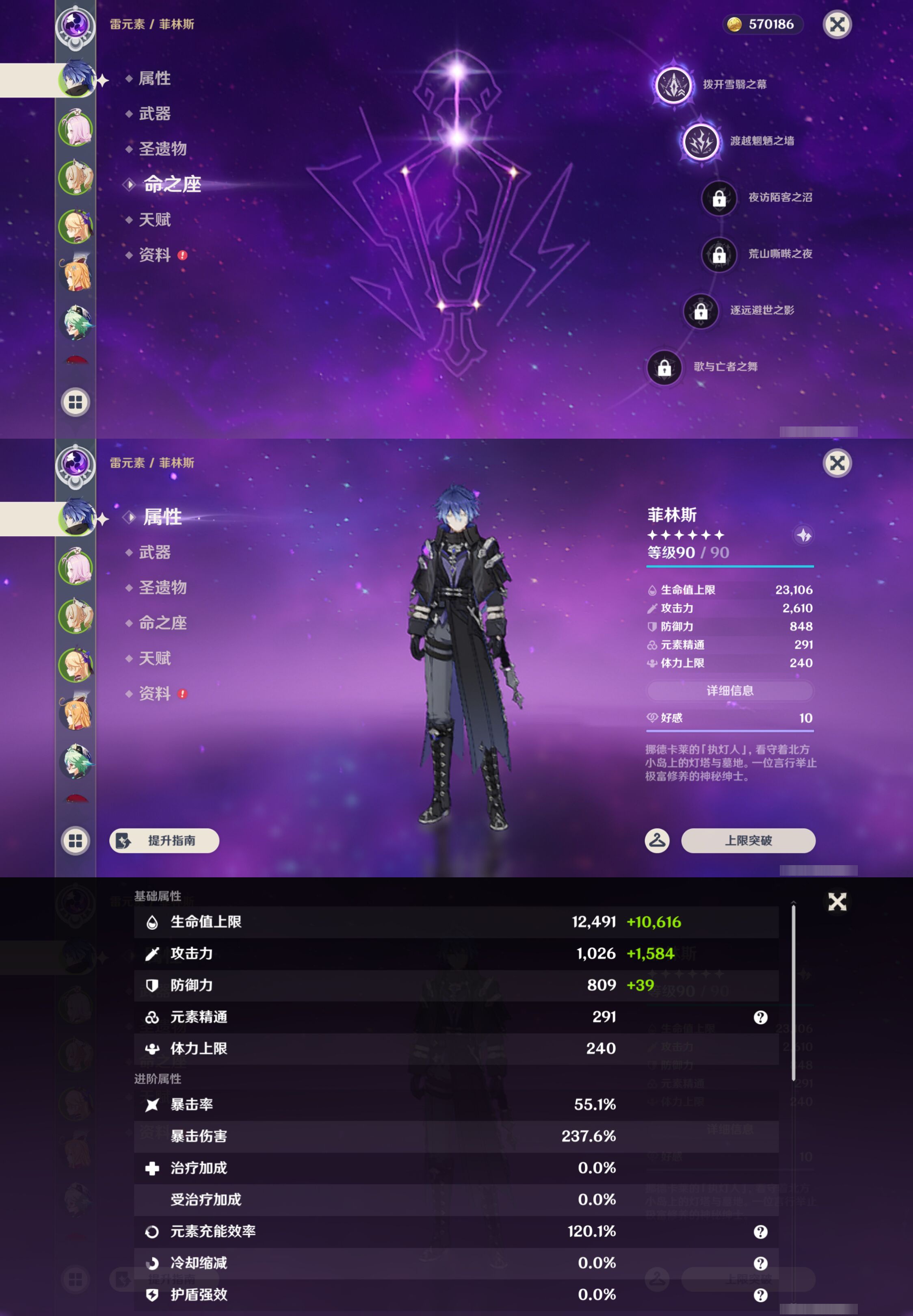 YSMK49509原神账号详情图8 YSMK49509原神账号详情图8