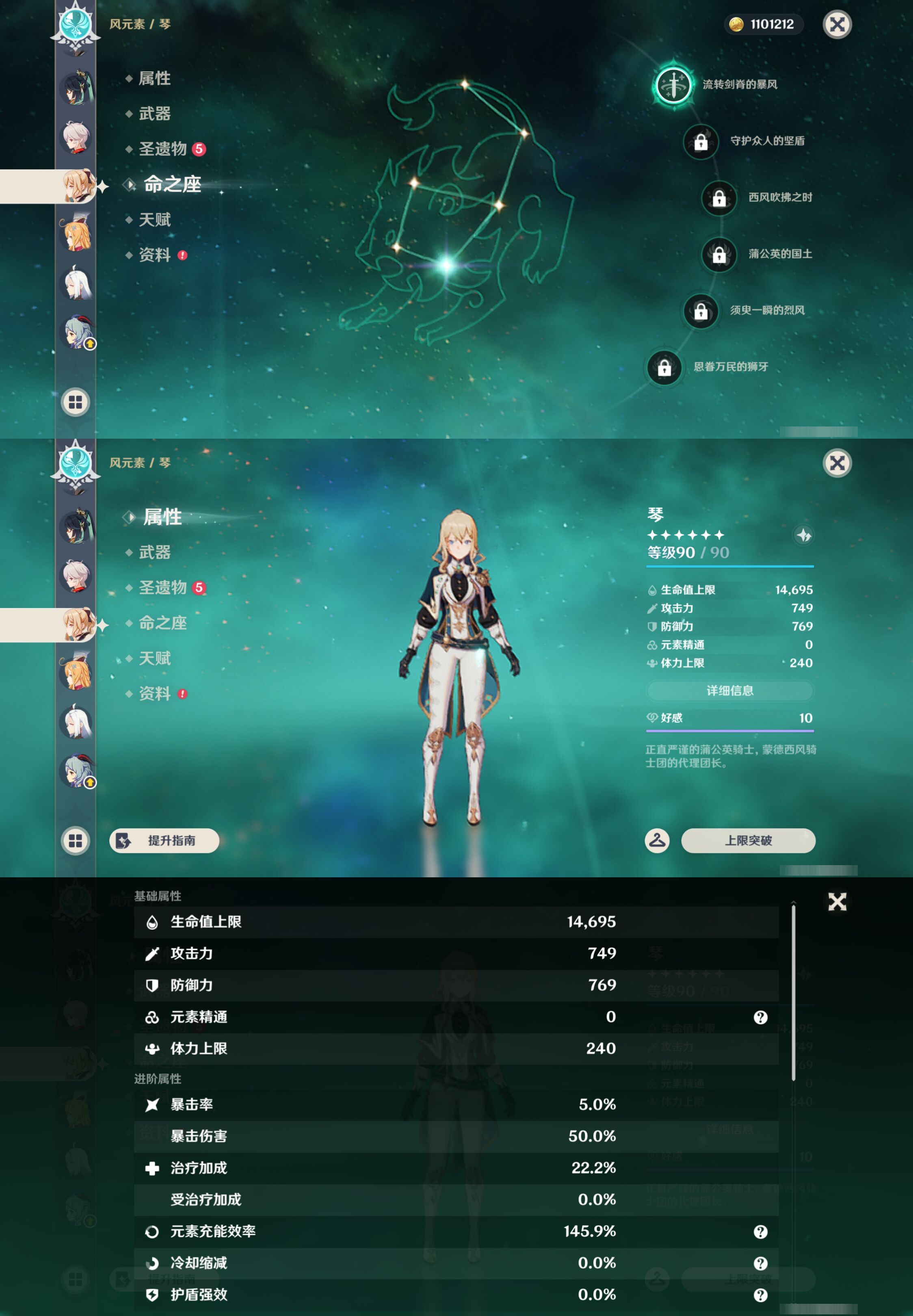 YSMK49504原神账号详情图15 YSMK49504原神账号详情图15