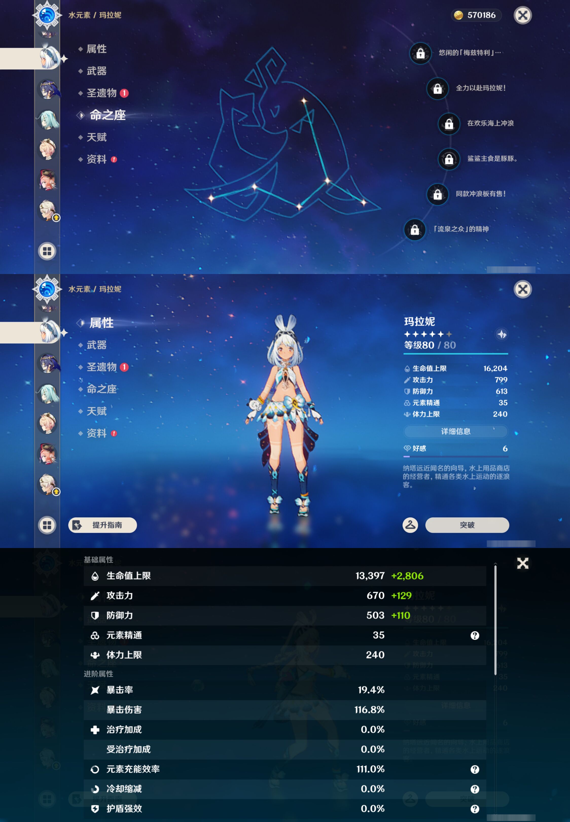 YSMK49509原神账号详情图14 YSMK49509原神账号详情图14