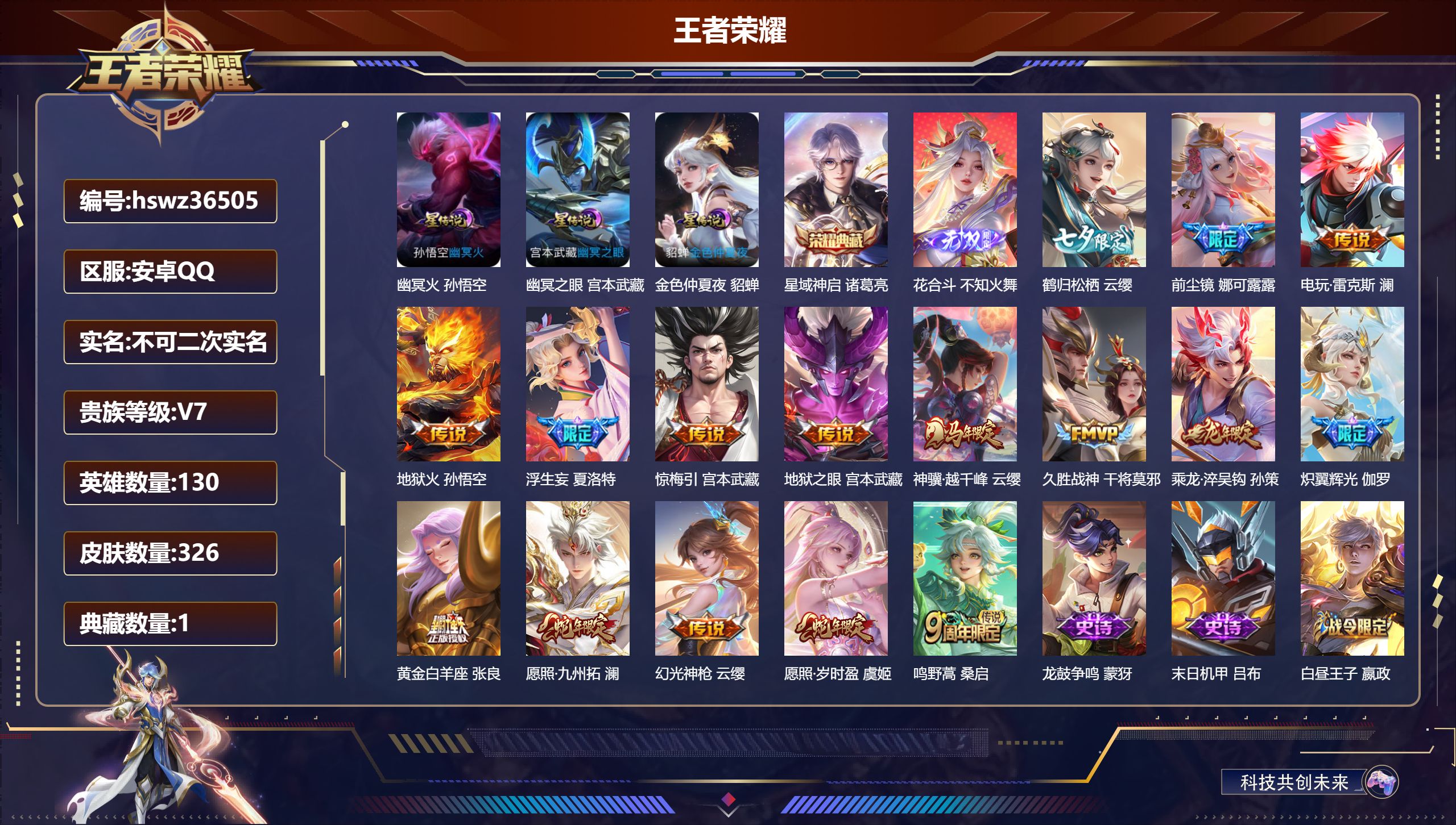 账号详情图片