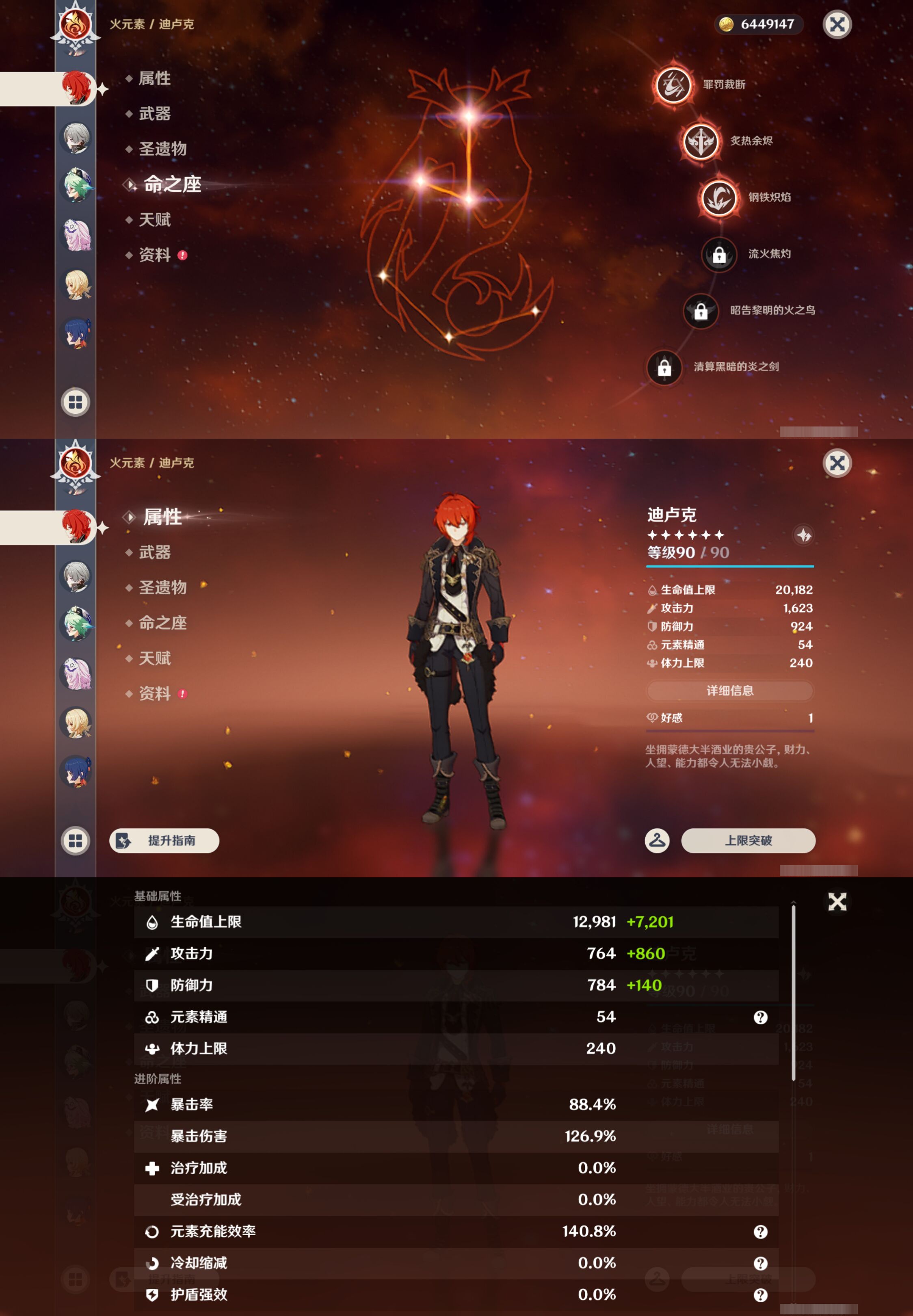 账号详情图片