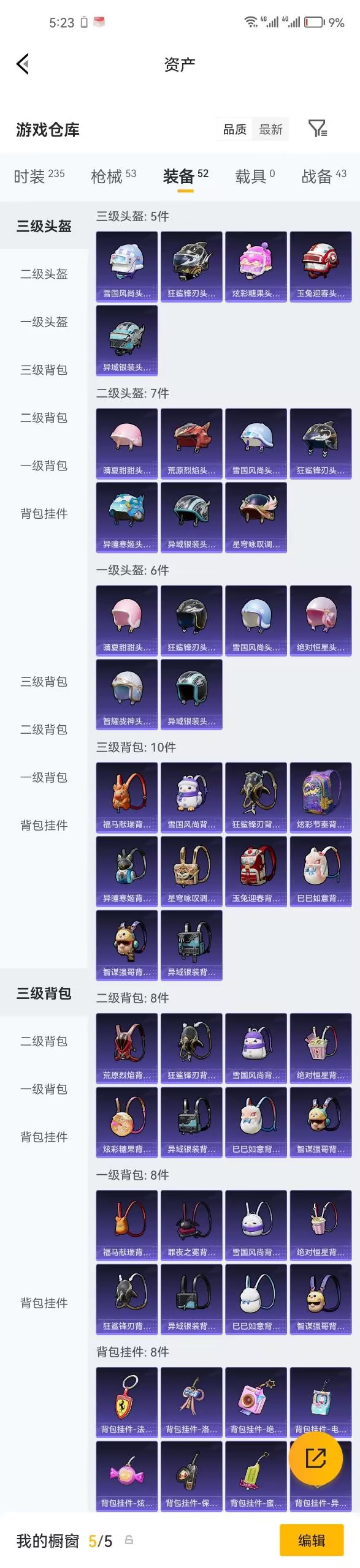 HPZM4314382和平精英账号详情图5