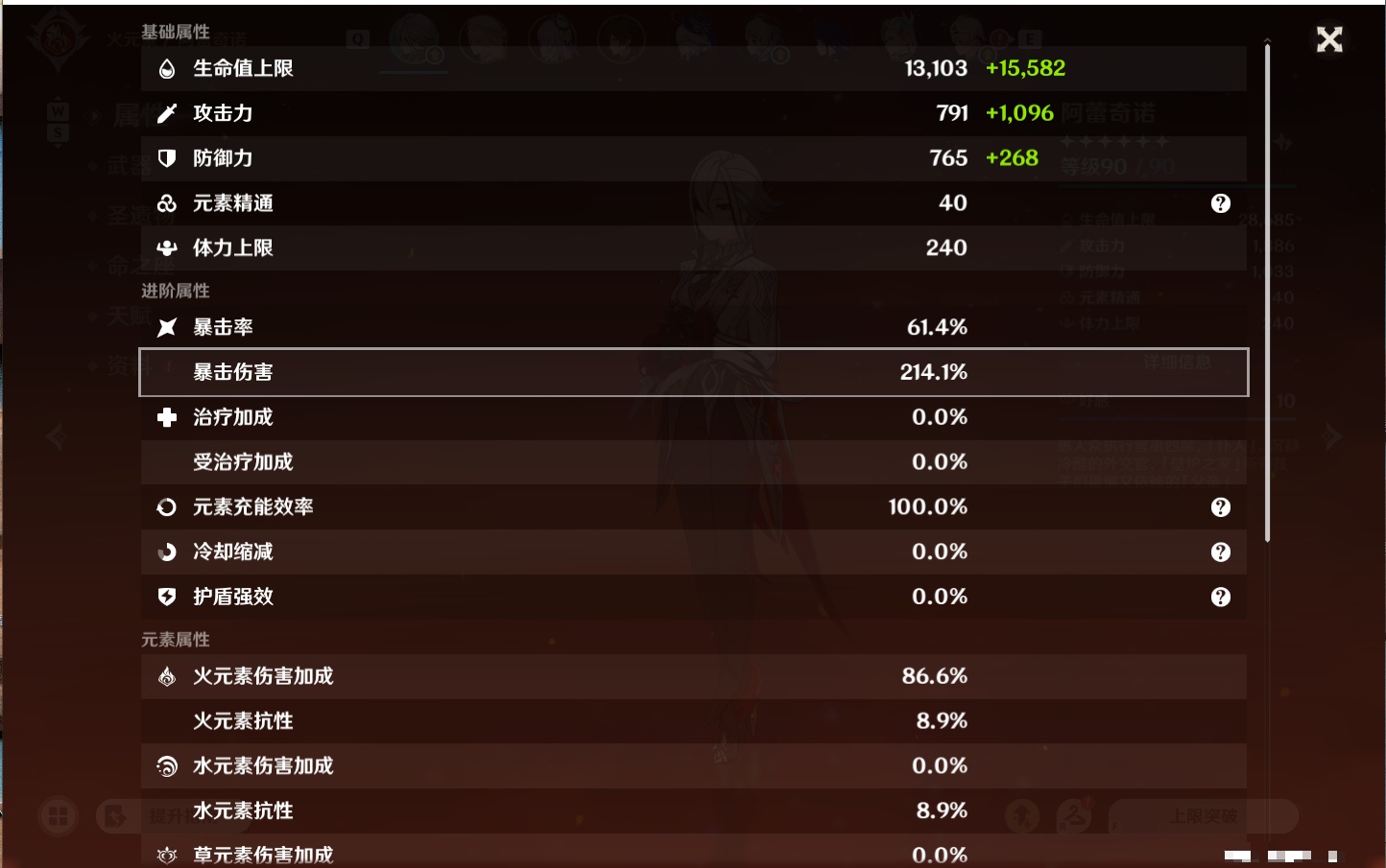 YSMK49498原神账号详情图13 YSMK49498原神账号详情图13