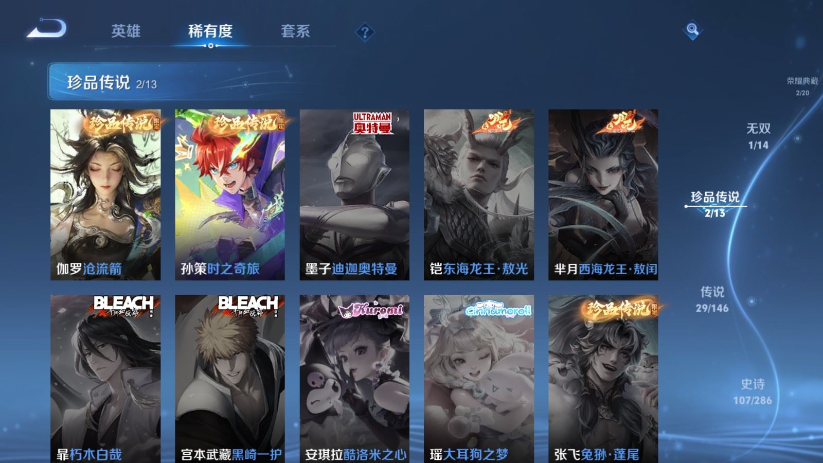 WZLX4580114王者荣耀账号详情图9 WZLX4580114王者荣耀账号详情图9
