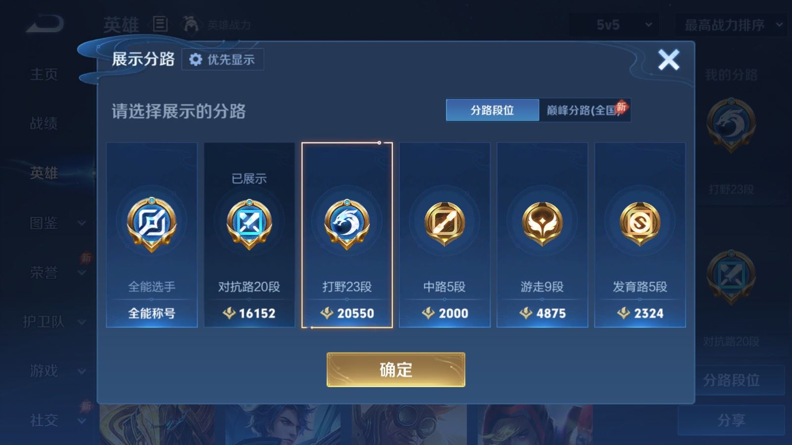 WZMMN4596398王者荣耀账号详情图5 WZMMN4596398王者荣耀账号详情图5