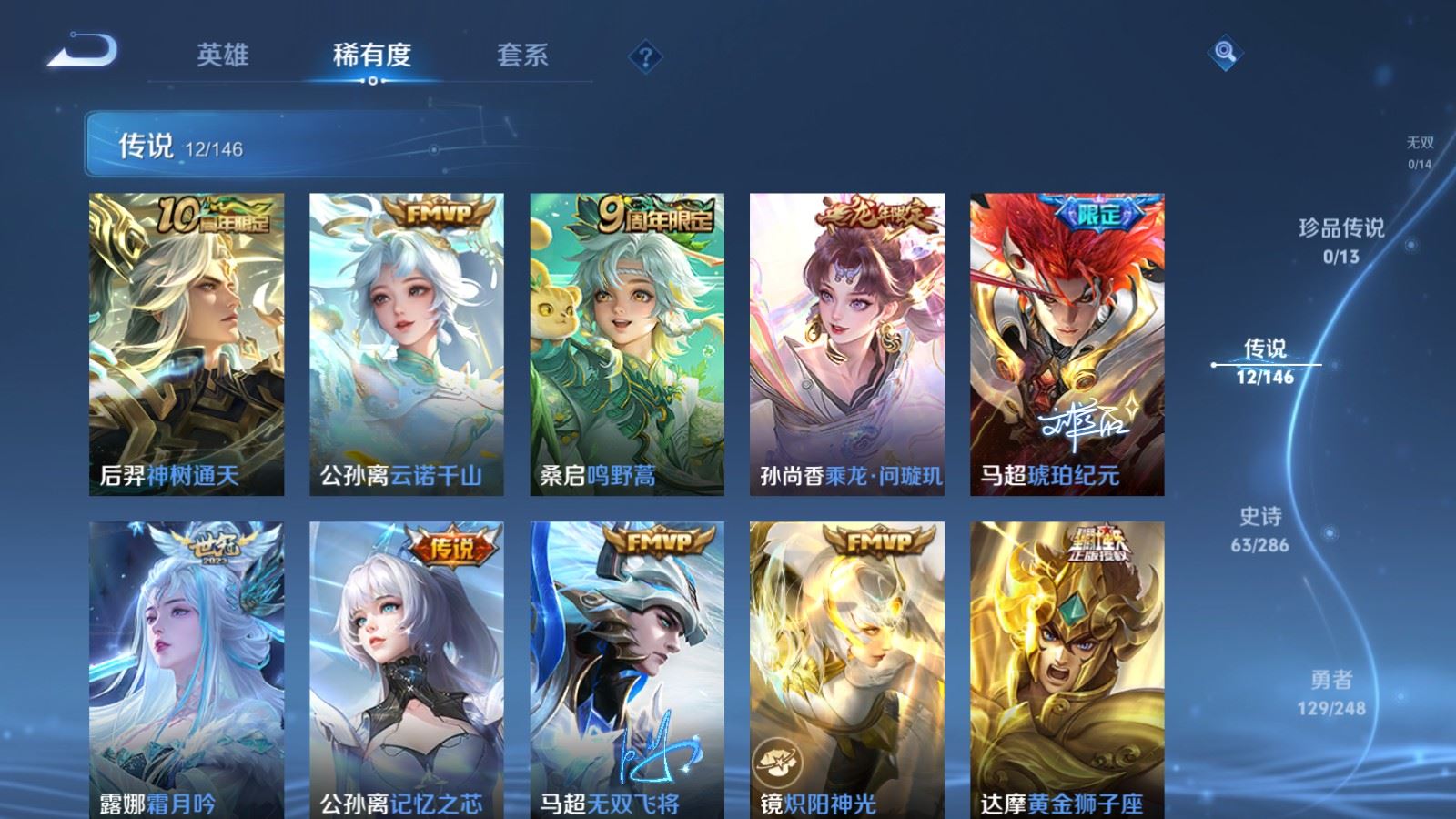 WZLX4580133王者荣耀账号详情图8 WZLX4580133王者荣耀账号详情图8