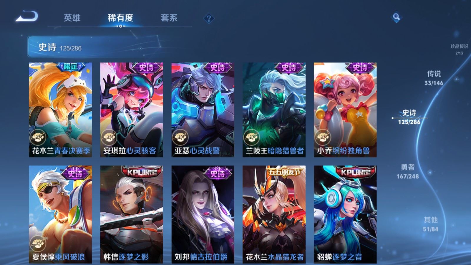 WZLX4580111王者荣耀账号详情图23 WZLX4580111王者荣耀账号详情图23