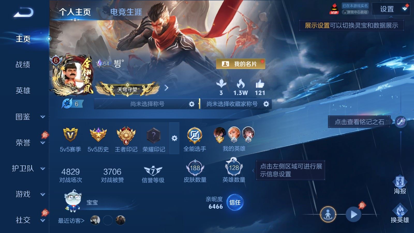 WZLX4608573王者荣耀账号详情图1 WZLX4608573王者荣耀账号详情图1