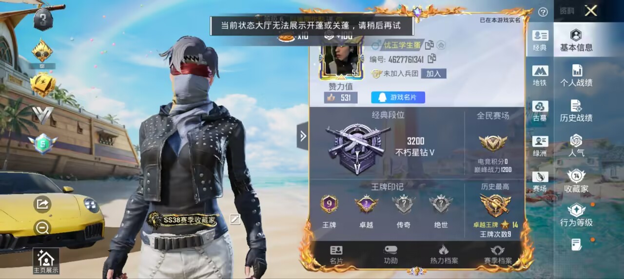 账号详情图片