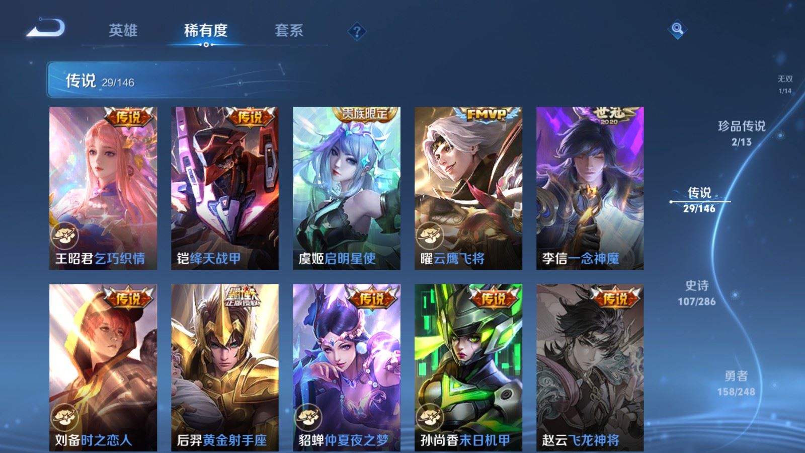 WZLX4580114王者荣耀账号详情图12 WZLX4580114王者荣耀账号详情图12