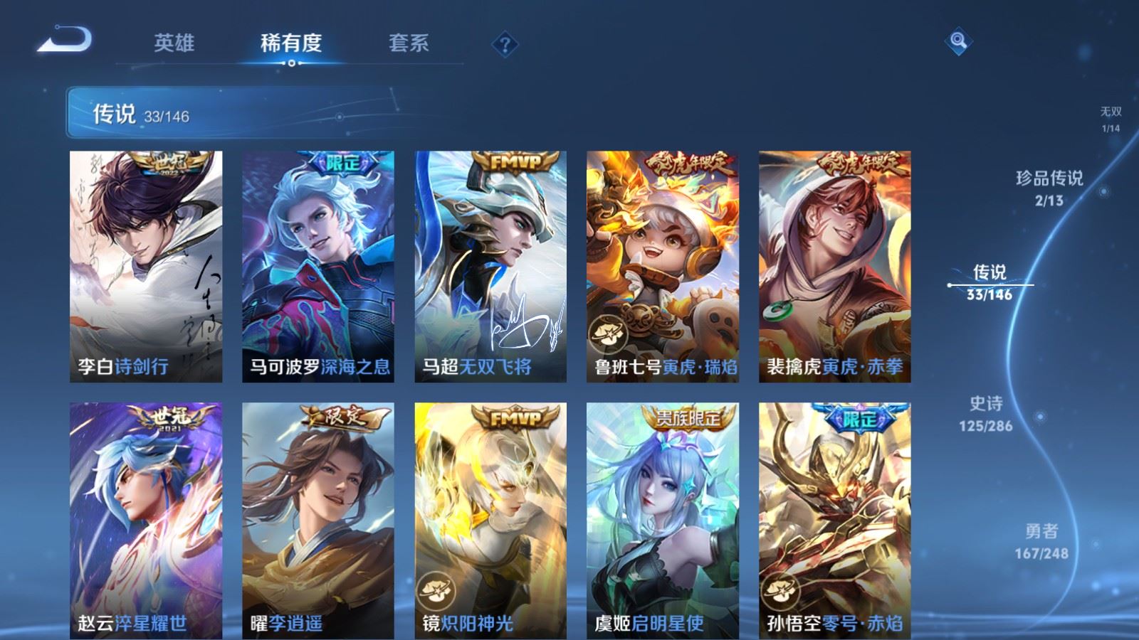 WZLX4580111王者荣耀账号详情图11 WZLX4580111王者荣耀账号详情图11