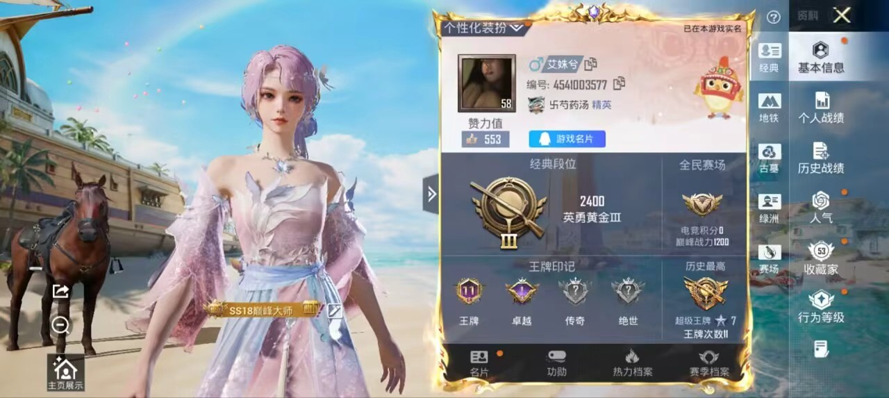 账号详情图片