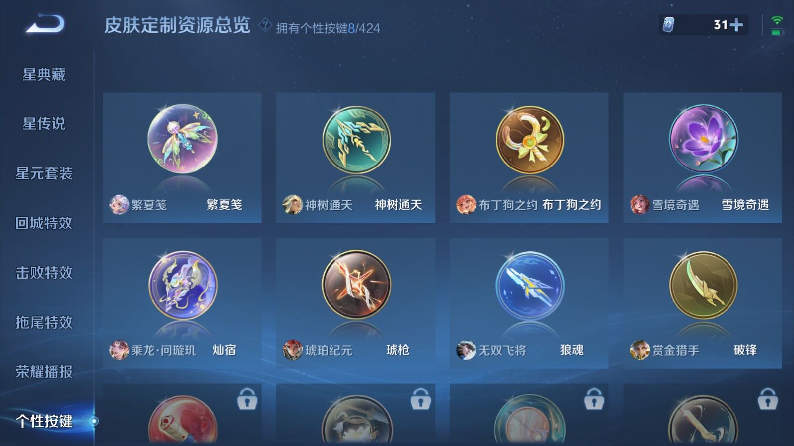WZLX4580133王者荣耀账号详情图19 WZLX4580133王者荣耀账号详情图19