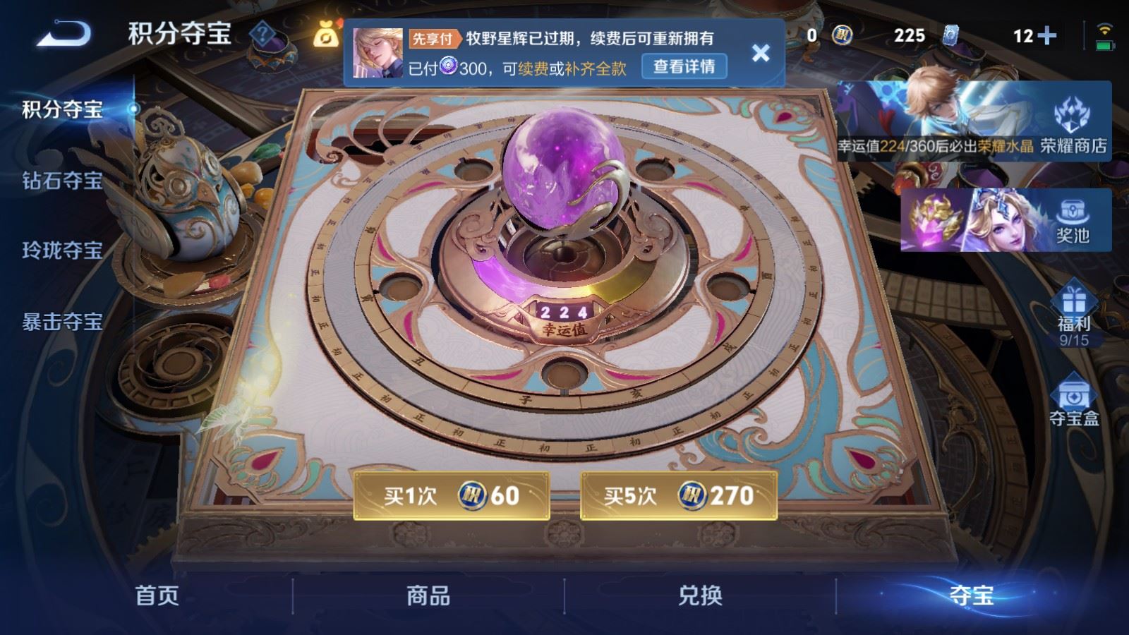 WZLX4608573王者荣耀账号详情图18 WZLX4608573王者荣耀账号详情图18
