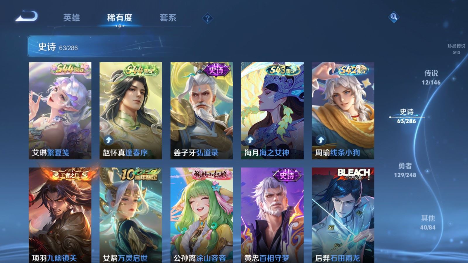 WZLX4580133王者荣耀账号详情图10 WZLX4580133王者荣耀账号详情图10