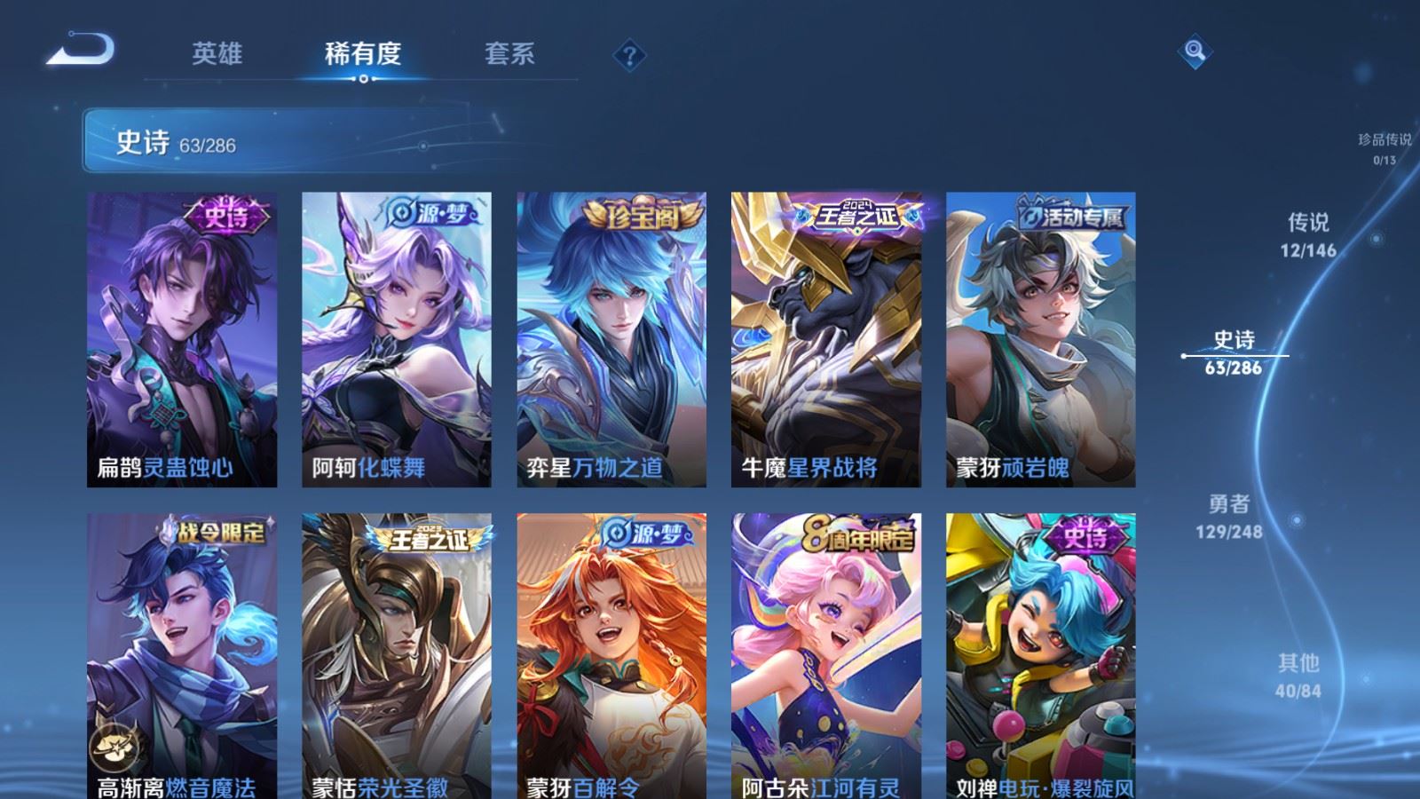 WZLX4580133王者荣耀账号详情图11 WZLX4580133王者荣耀账号详情图11