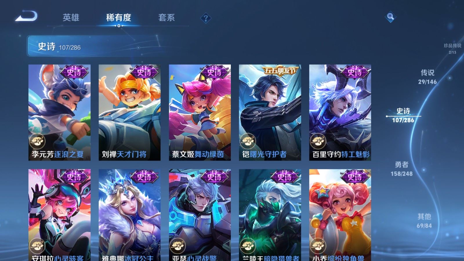 WZLX4580114王者荣耀账号详情图20 WZLX4580114王者荣耀账号详情图20
