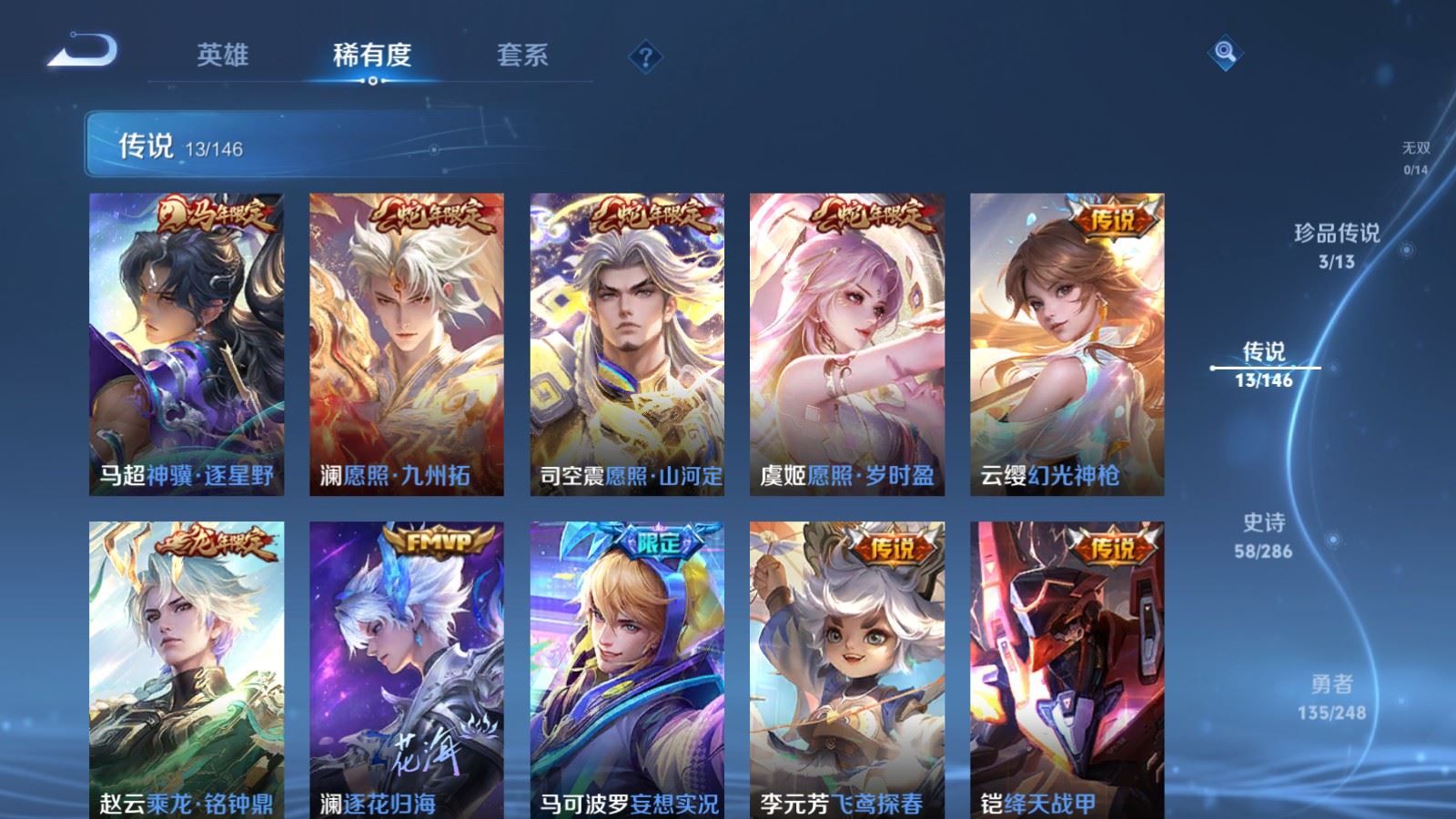 WZLX4580126王者荣耀账号详情图9 WZLX4580126王者荣耀账号详情图9