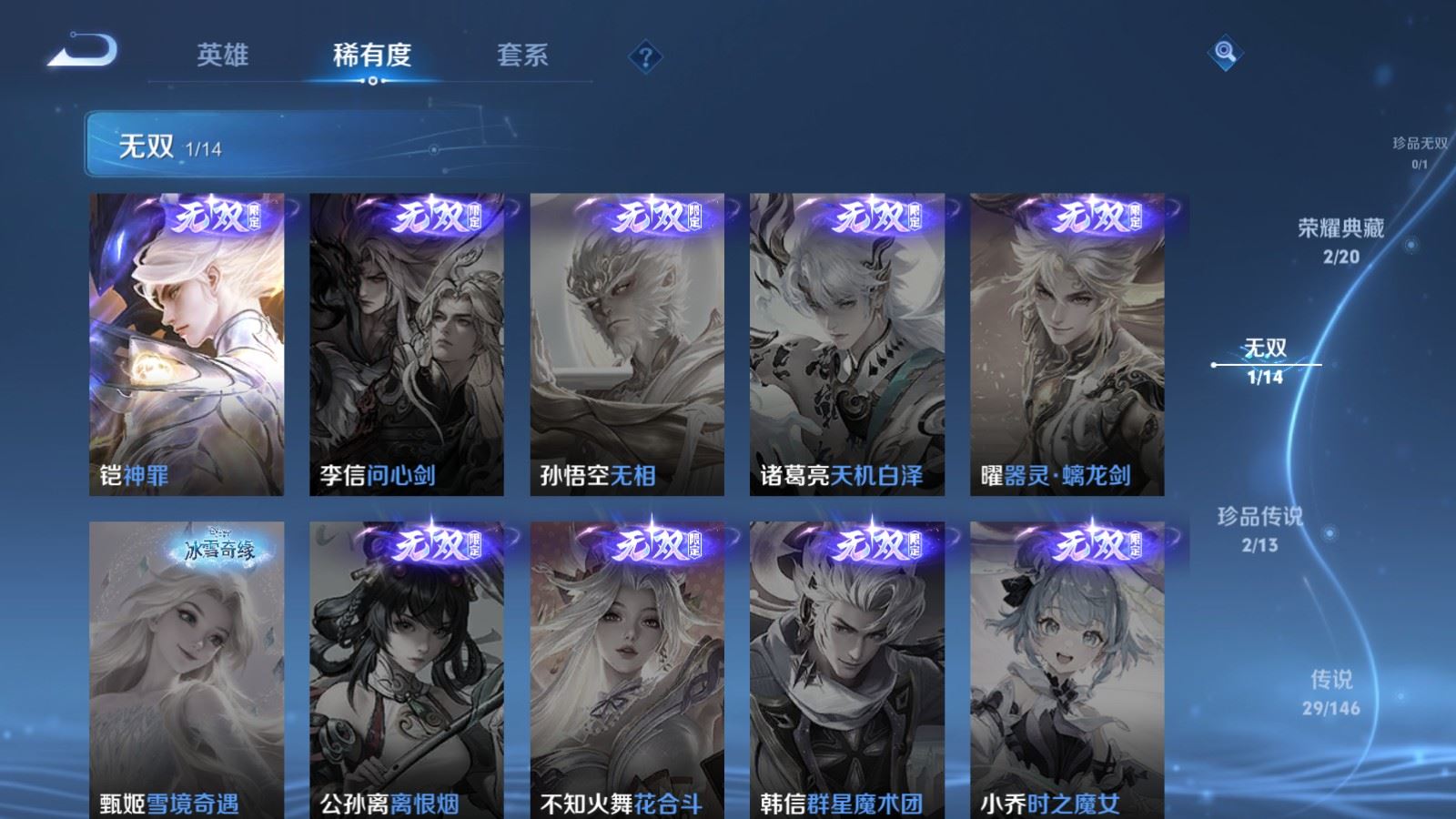 WZLX4580114王者荣耀账号详情图8 WZLX4580114王者荣耀账号详情图8
