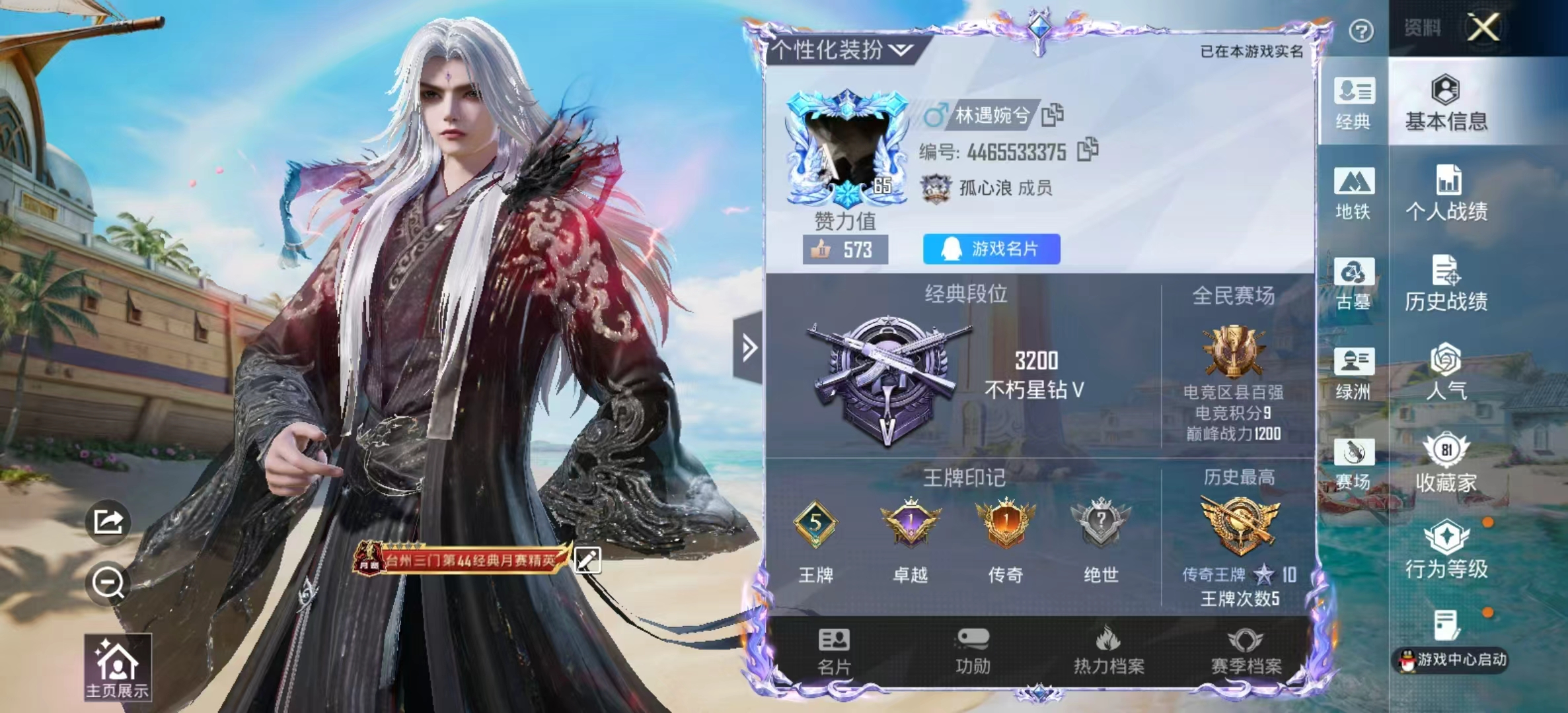 账号详情图片