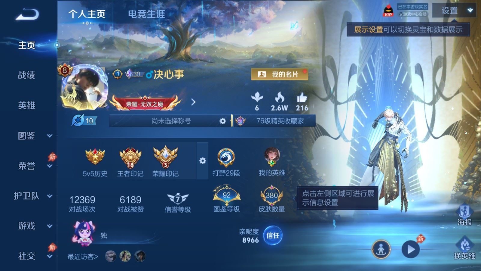 WZLX4580111王者荣耀账号详情图1 WZLX4580111王者荣耀账号详情图1