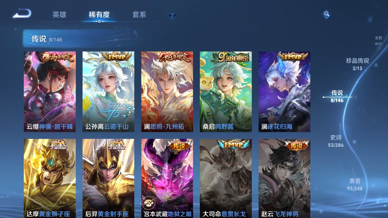WZLX4608573王者荣耀账号详情图8 WZLX4608573王者荣耀账号详情图8