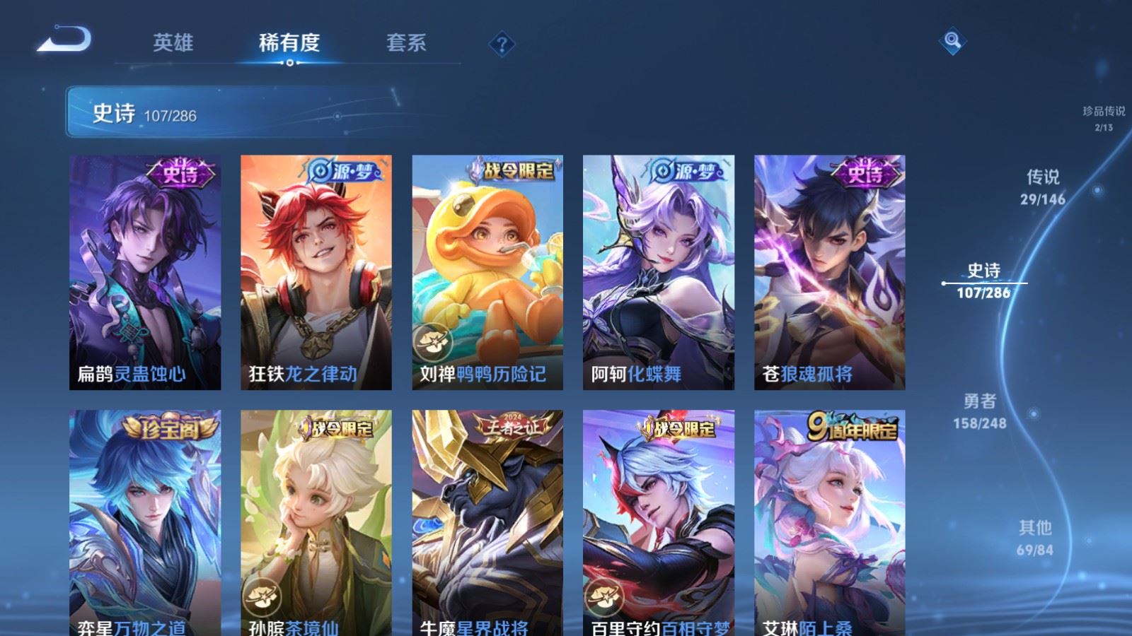 WZLX4580114王者荣耀账号详情图15 WZLX4580114王者荣耀账号详情图15