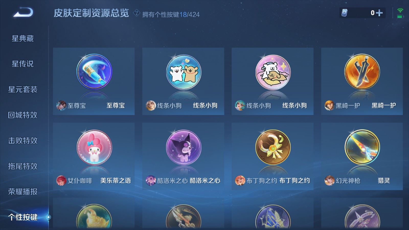 WZLX4580126王者荣耀账号详情图19 WZLX4580126王者荣耀账号详情图19