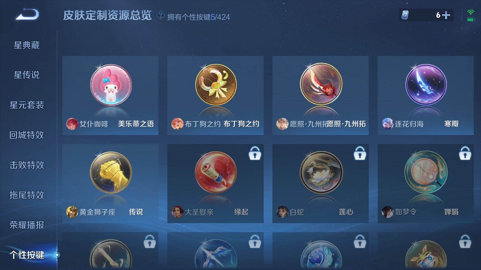 WZMMN4596398王者荣耀账号详情图17 WZMMN4596398王者荣耀账号详情图17