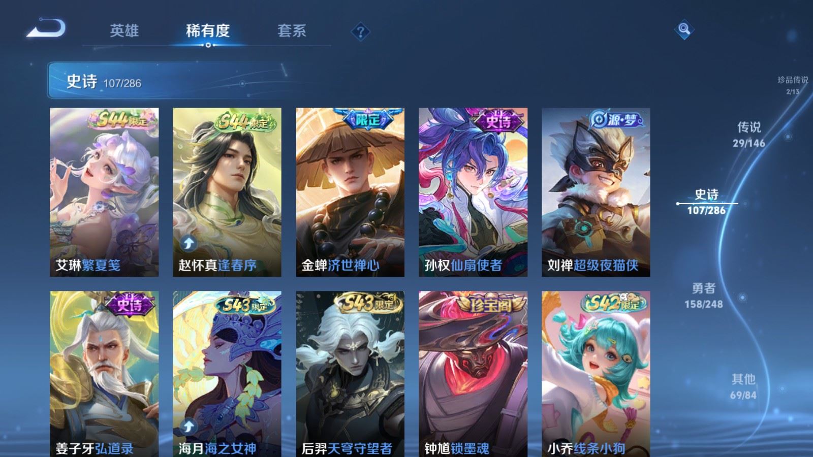 WZLX4580114王者荣耀账号详情图13 WZLX4580114王者荣耀账号详情图13