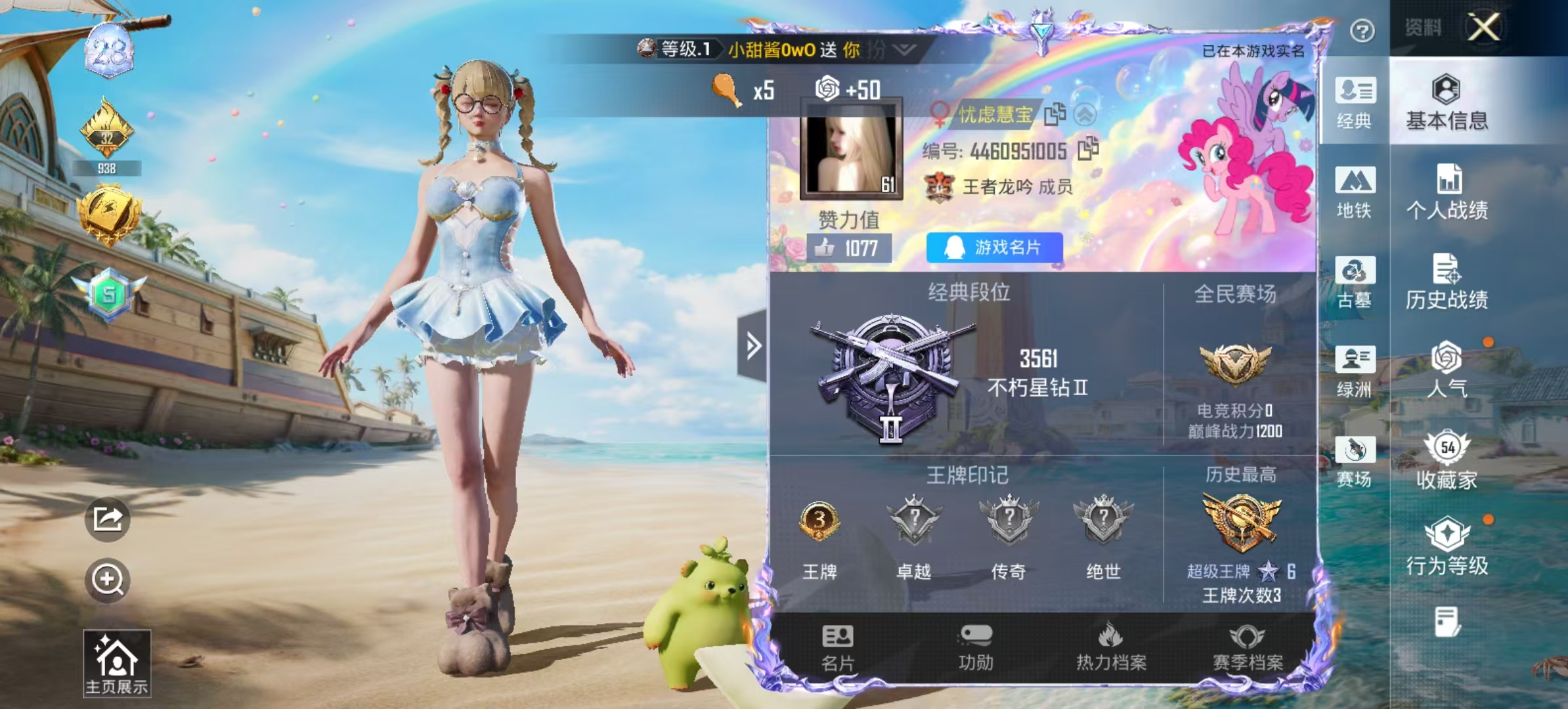账号详情图片