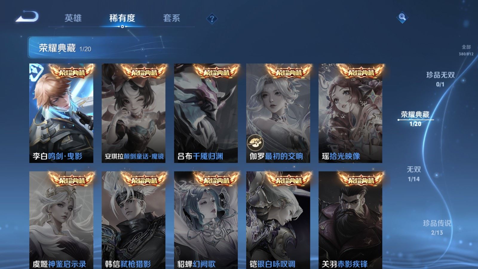 WZLX4580111王者荣耀账号详情图7 WZLX4580111王者荣耀账号详情图7