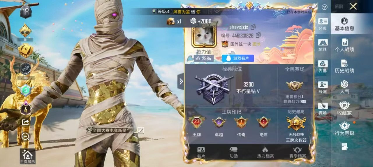 账号详情图片