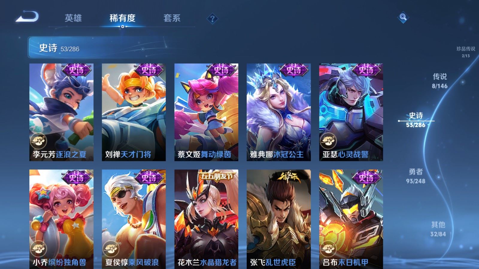 WZLX4608573王者荣耀账号详情图12 WZLX4608573王者荣耀账号详情图12