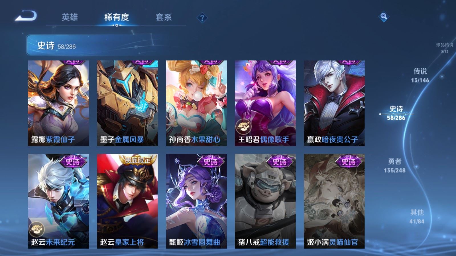 WZLX4580126王者荣耀账号详情图16 WZLX4580126王者荣耀账号详情图16
