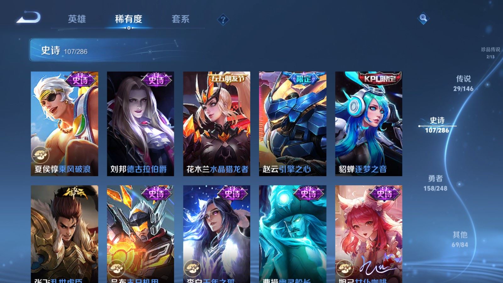 WZLX4580114王者荣耀账号详情图21 WZLX4580114王者荣耀账号详情图21