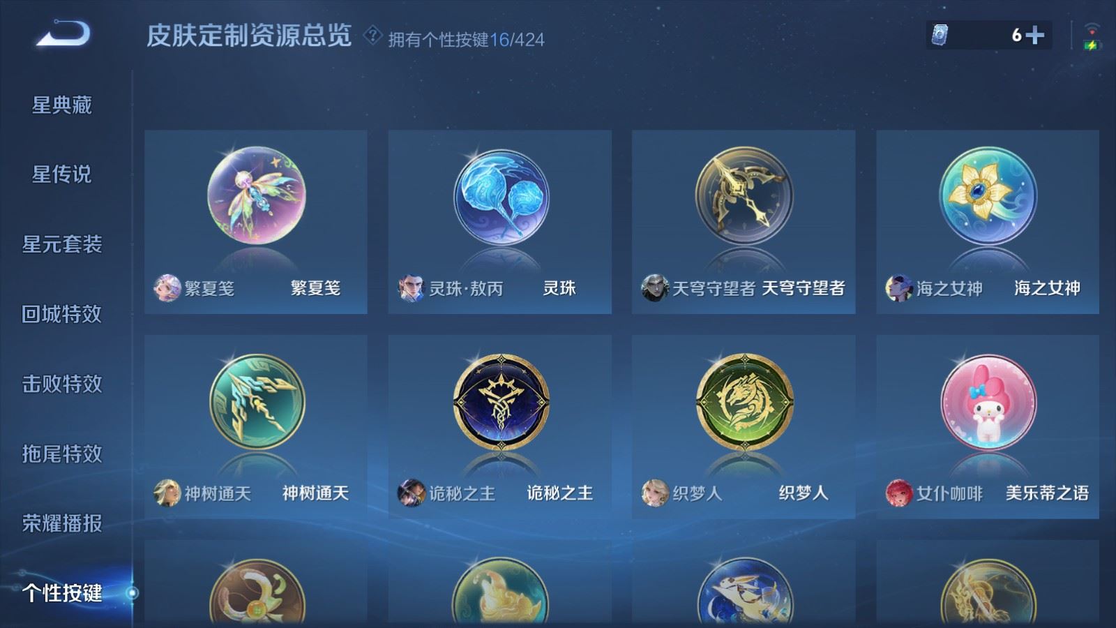 WZLX4580111王者荣耀账号详情图29 WZLX4580111王者荣耀账号详情图29