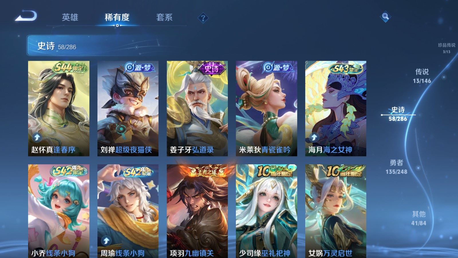 WZLX4580126王者荣耀账号详情图11 WZLX4580126王者荣耀账号详情图11