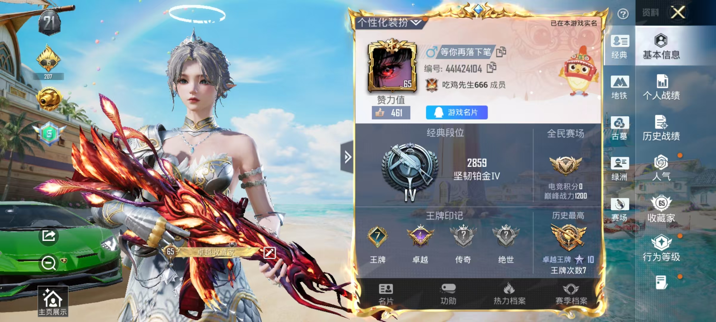 账号详情图片