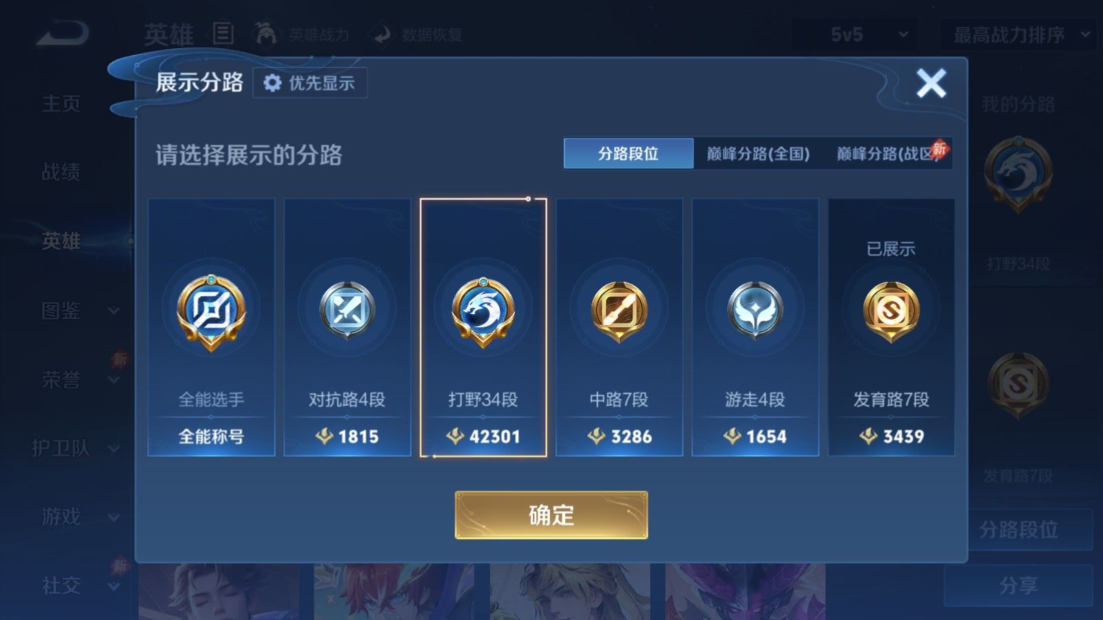 WZLX4580126王者荣耀账号详情图4 WZLX4580126王者荣耀账号详情图4