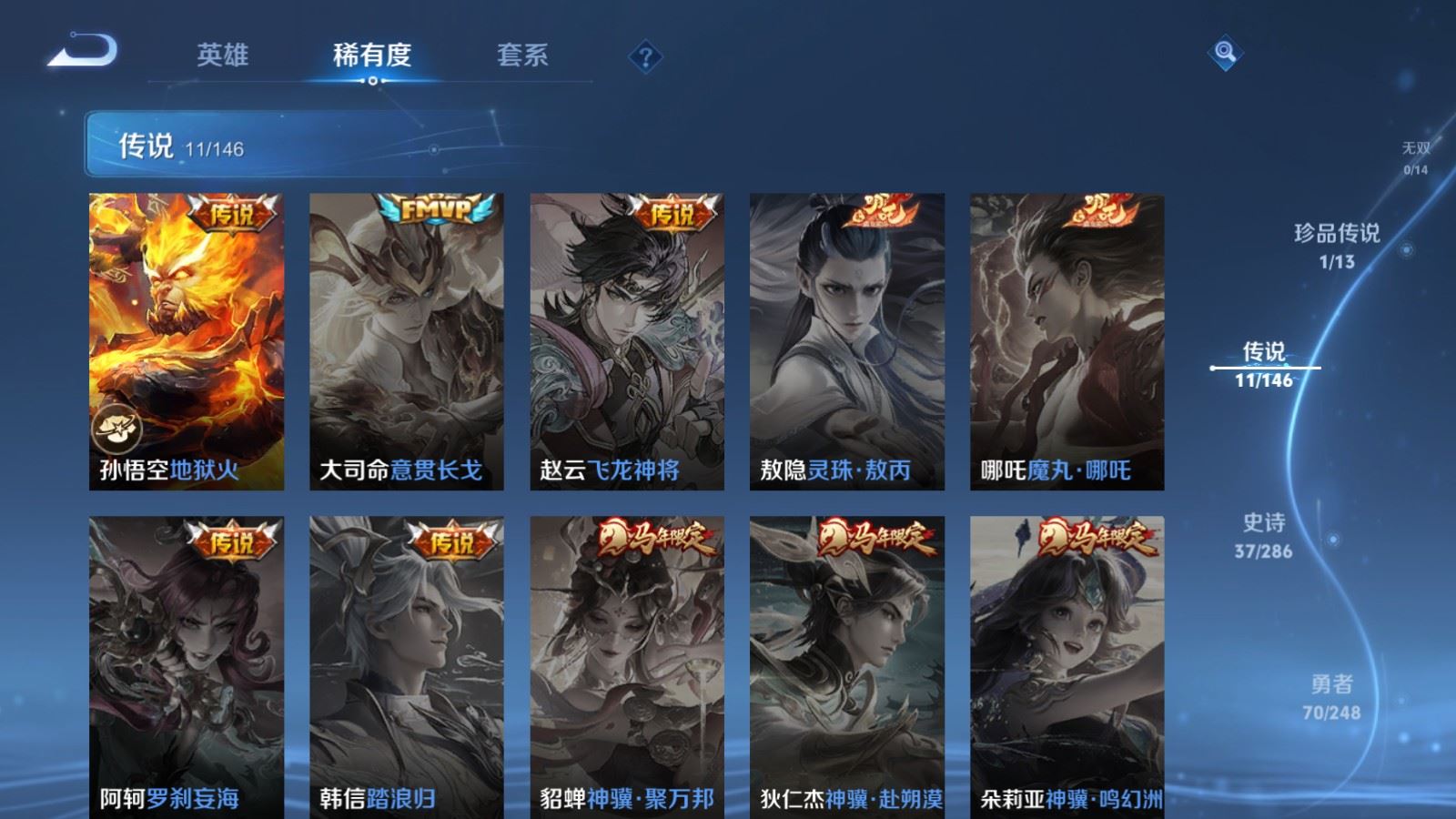 WZMMN4596398王者荣耀账号详情图10 WZMMN4596398王者荣耀账号详情图10