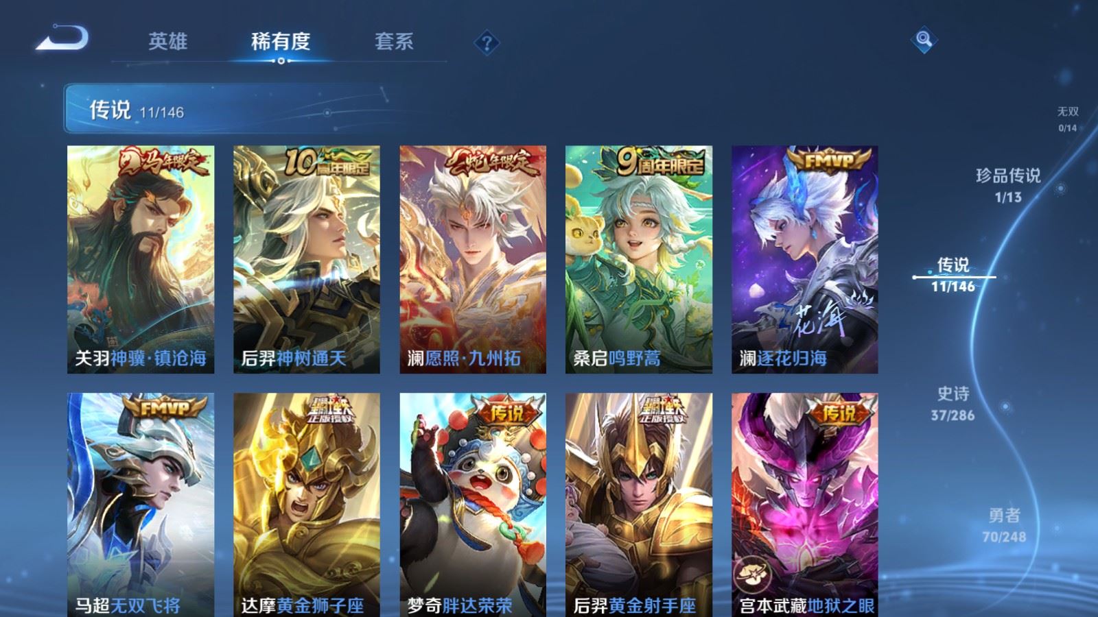 WZMMN4596398王者荣耀账号详情图9 WZMMN4596398王者荣耀账号详情图9