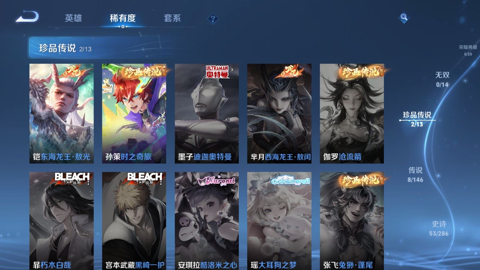 WZLX4608573王者荣耀账号详情图7 WZLX4608573王者荣耀账号详情图7
