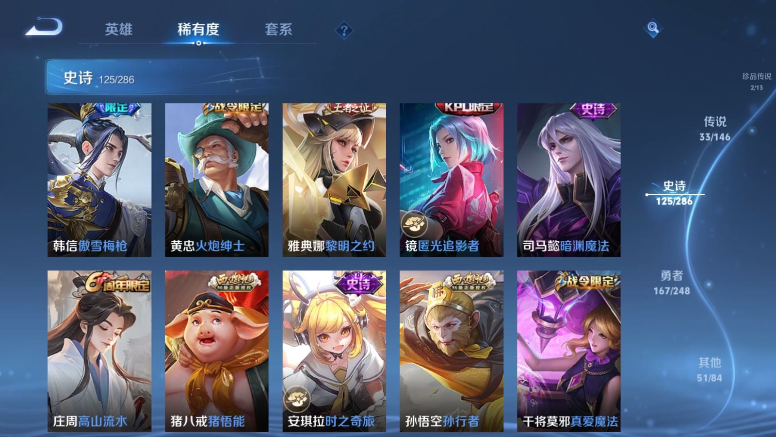 WZLX4580111王者荣耀账号详情图19 WZLX4580111王者荣耀账号详情图19