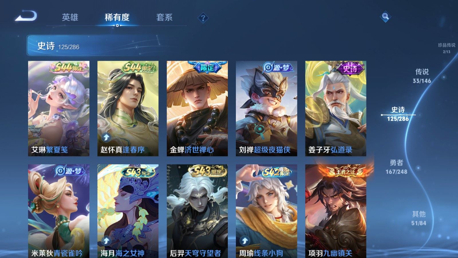 WZLX4580111王者荣耀账号详情图14 WZLX4580111王者荣耀账号详情图14