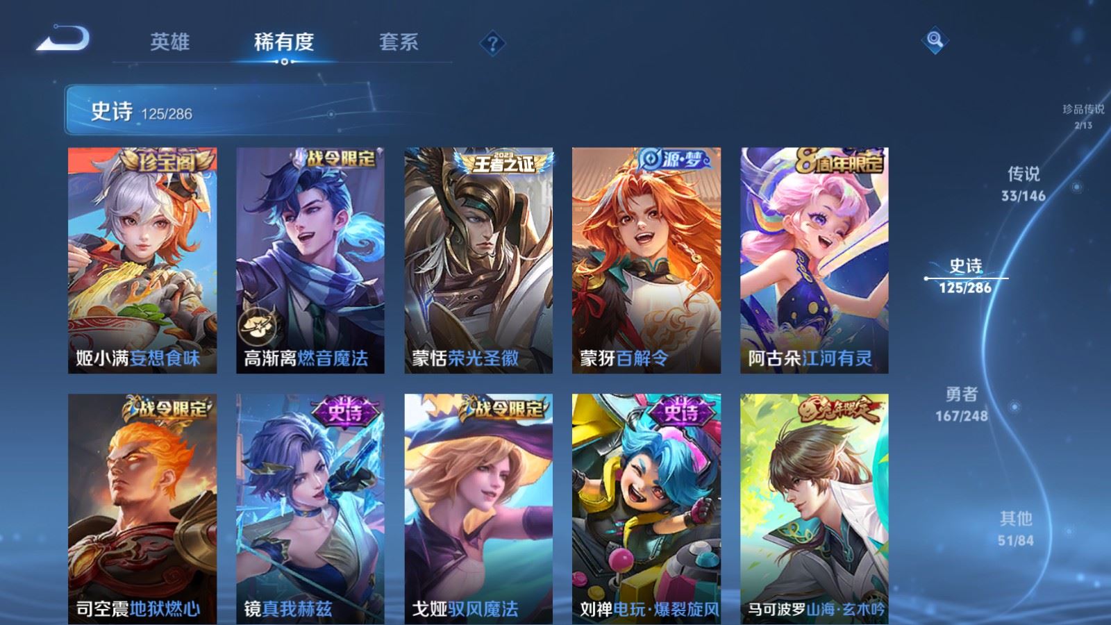 WZLX4580111王者荣耀账号详情图17 WZLX4580111王者荣耀账号详情图17
