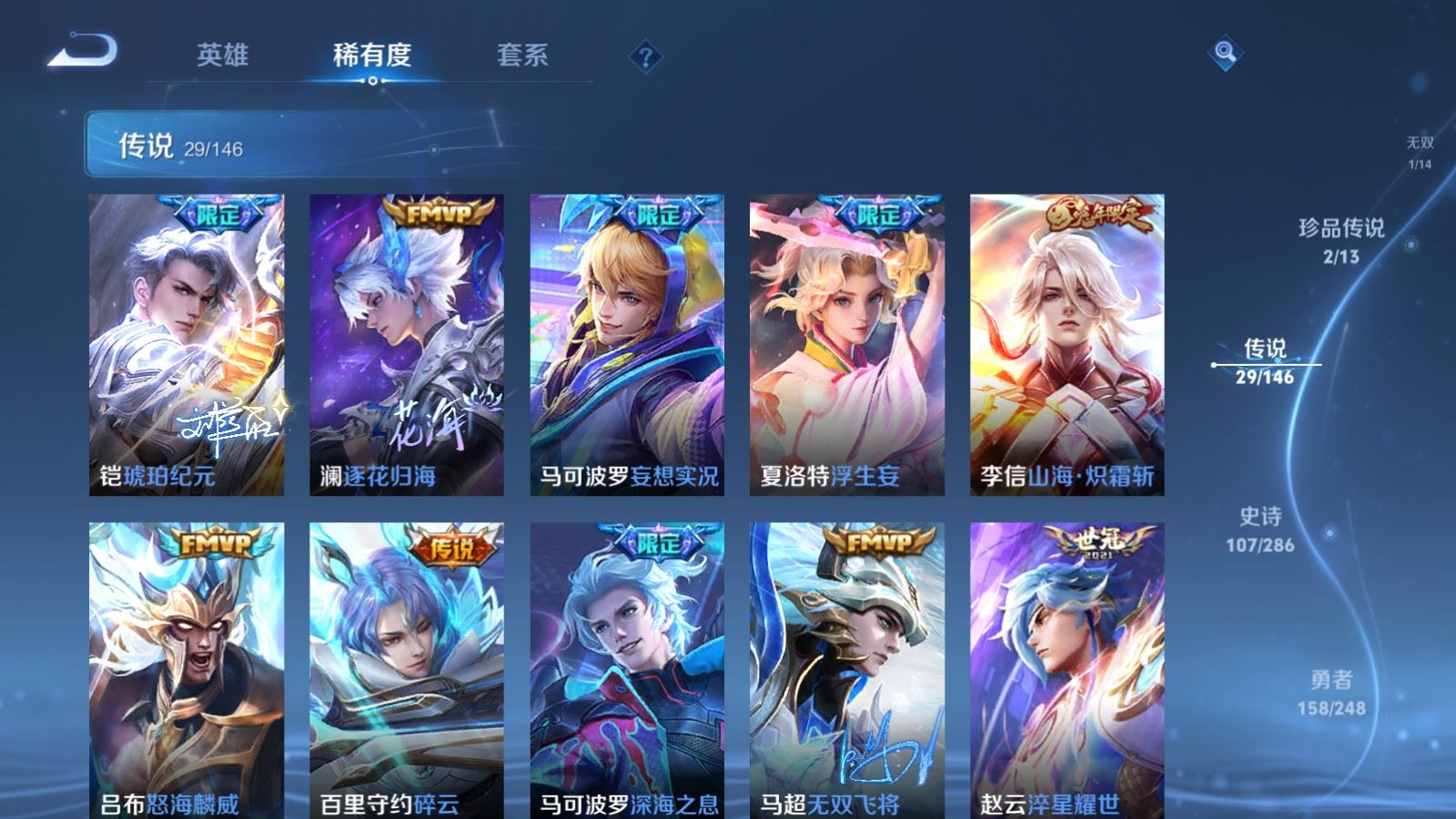 WZLX4580114王者荣耀账号详情图11 WZLX4580114王者荣耀账号详情图11