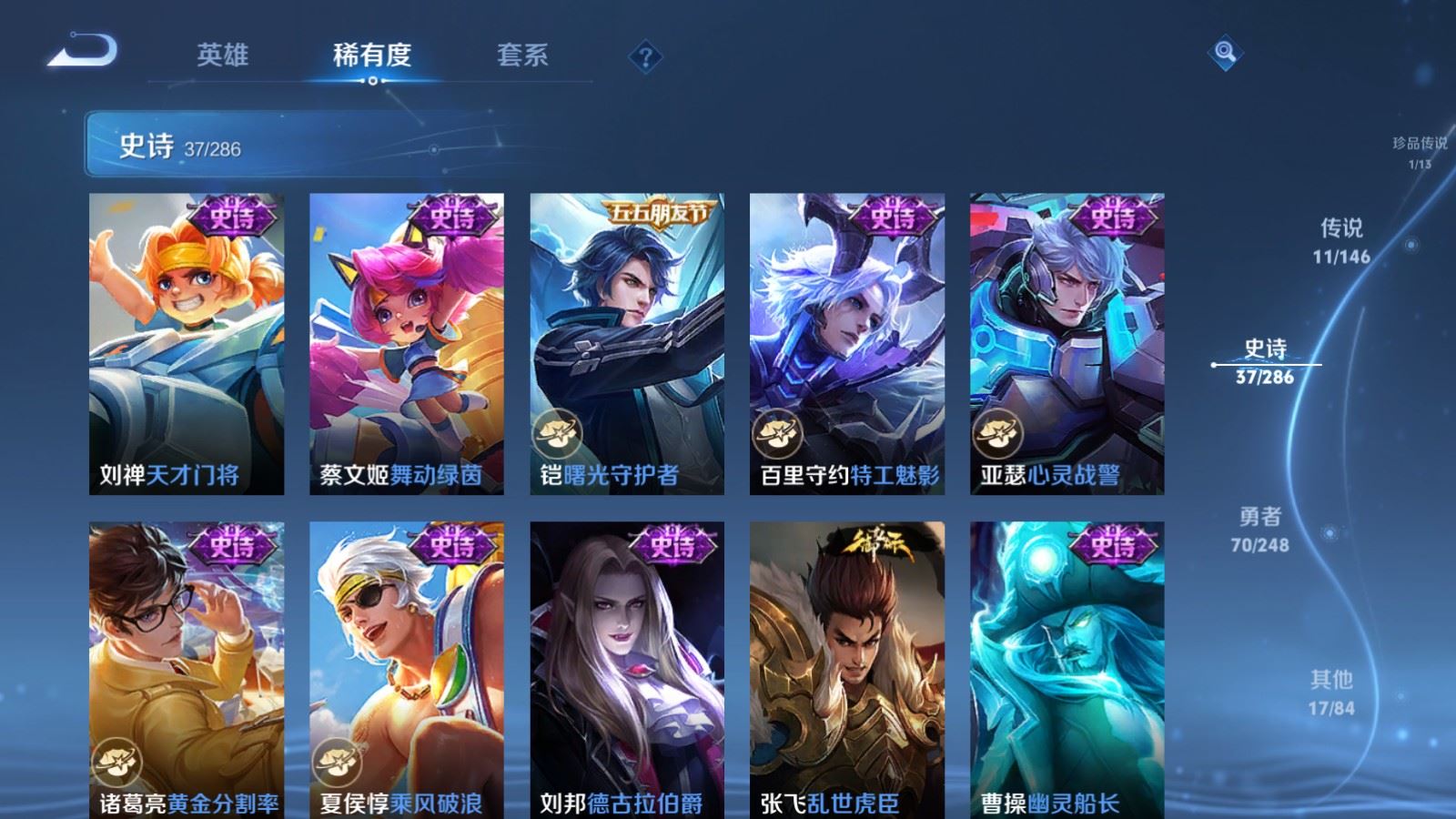 WZMMN4596398王者荣耀账号详情图13 WZMMN4596398王者荣耀账号详情图13