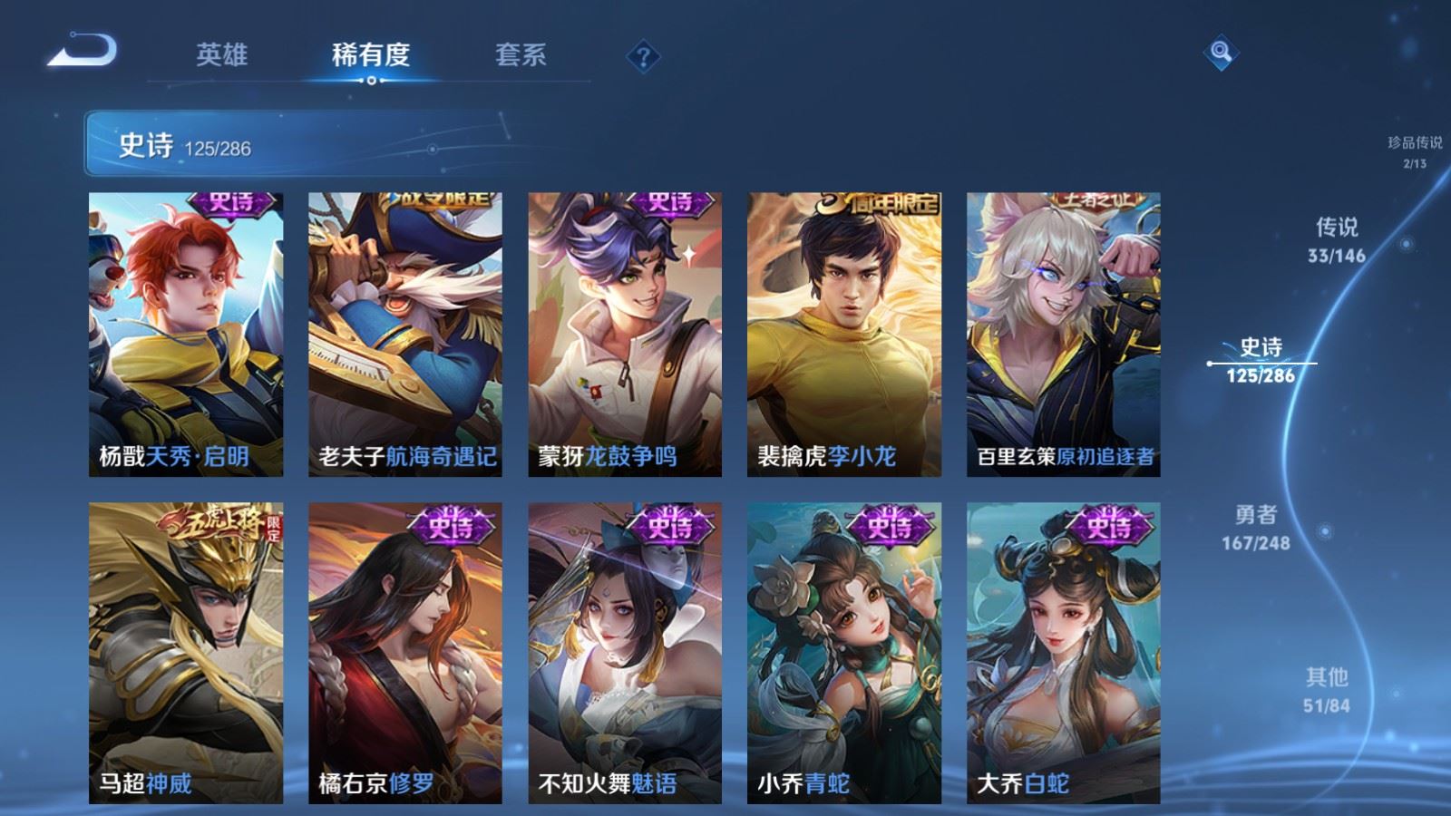 WZLX4580111王者荣耀账号详情图20 WZLX4580111王者荣耀账号详情图20