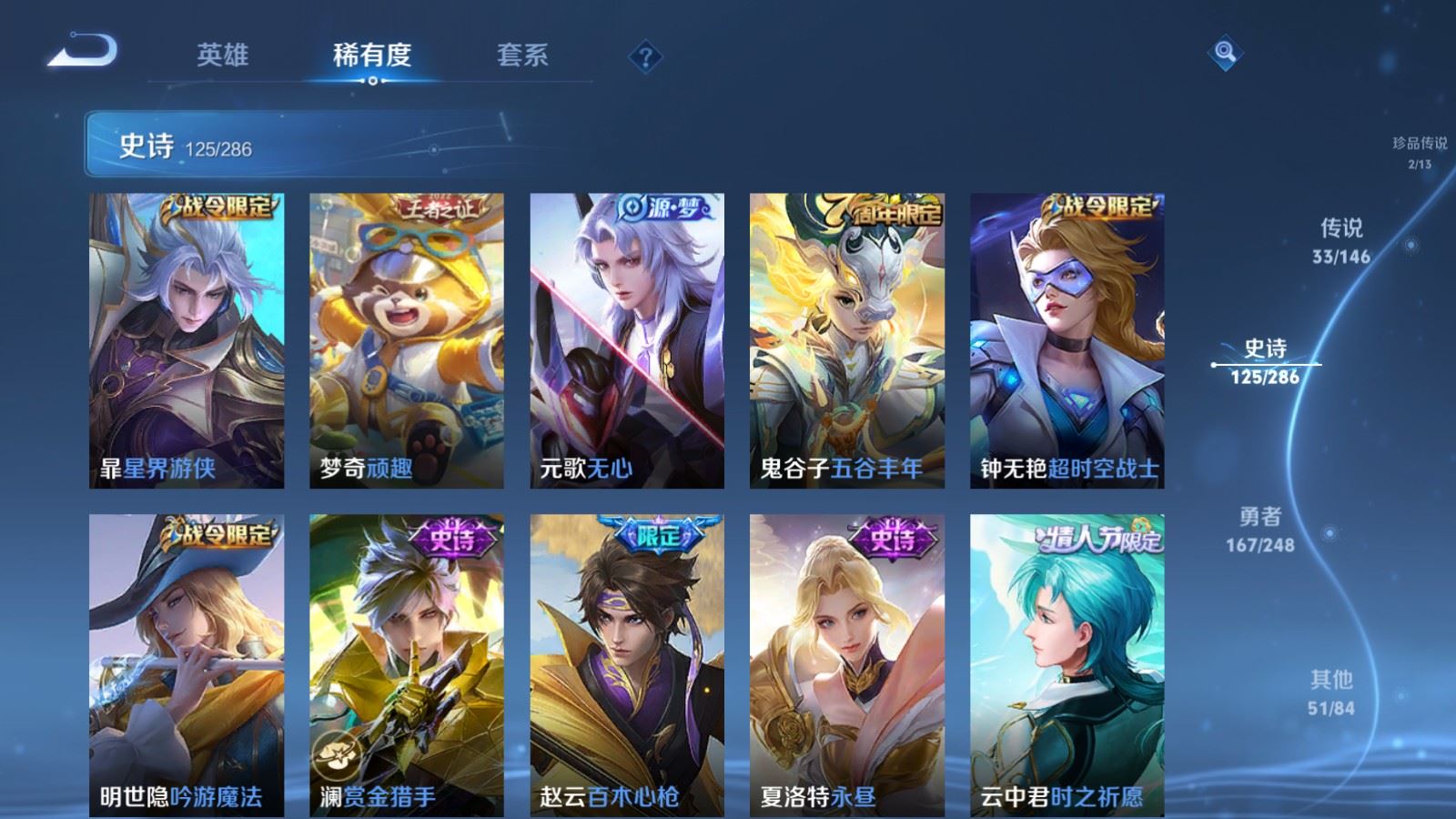 WZLX4580111王者荣耀账号详情图18 WZLX4580111王者荣耀账号详情图18